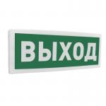 Болид С2000-ОСТ исп.01 "Выход"