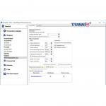 TRASSIR Face Recognition(channel)