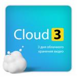 Лицензионный код на ПО Ivideon Cloud. Тариф Cloud 3 на 1 камеру брендов Ivideon/Nobelic (3 месяца)