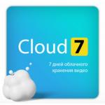Лицензионный код на ПО Ivideon Cloud. Тариф Cloud 7 на 1 камеру любых брендов кроме Ivideon/Nobelic (3 месяца)
