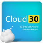 Лицензионный код на ПО Ivideon Cloud. Тариф Cloud 30 на 1 камеру любых брендов кроме Ivideon/Nobelic (1 месяц)