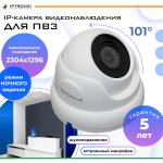 IPTRONIC IPT-IP3DM(2,8) cloud IPEYE + подарочная карта IPEYE 500 руб IPTRONIC IPT-IP3DM(2,8) cloud IPEYE + подарочная карта IPEYE 500 руб