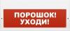  - Арсенал безопасности Молния-24-З (Порошок уходи)