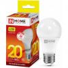  - Лампа светодиодная LED-A60-VC 20Вт 230В E27 3000К 1800лм IN HOME 4690612020297