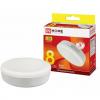  - Лампа светодиодная LED-GX53-VC 8Вт 230В 3000К 720лм IN HOME 4690612020723