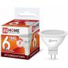  - Лампа светодиодная LED-JCDR-VC 6Вт 230В GU5.3 6500К 525лм IN HOME 4690612030739