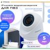 IPTRONIC IPT-IP4DM(3,6)W cloud IPEYE + подарочная карта IPEYE 500 руб - IPTRONIC IPT-IP4DM(3,6)W cloud IPEYE + подарочная карта IPEYE 500 руб